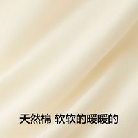 蕉内 301H儿童保暖内衣套装男女童纯棉家居套装宝宝大童打底衫吸汗内搭 奶白 130