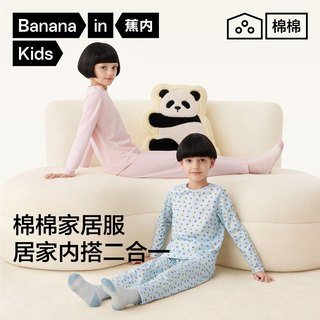 蕉内 301H儿童保暖内衣套装 水晶粉 110