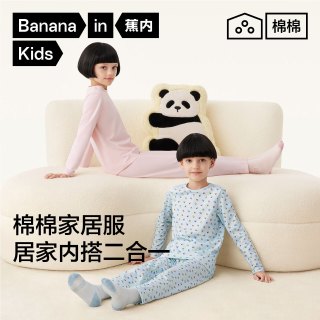 蕉内 301H儿童保暖内衣套装 牛仔蓝 120cm
