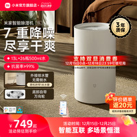 MIJIA DM-CS13BFA5A 除湿器