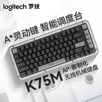 百亿补贴：罗技 K75M无线机械键盘大理石轴AI灵动键75配列GASKET结构办公游戏
