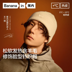 蕉内 热皮501+ 男女同款 【三种戴法】含羊毛发热冷帽 多色