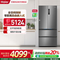 Haier 冰箱补贴全空间保鲜零嵌法式四门503L大容量家用