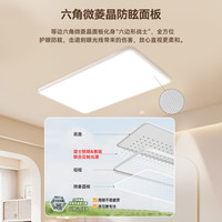 NVC/雷士 未来光全光谱护眼吸顶灯 超薄30cm 60W 4000K自然光客厅灯具