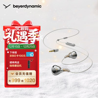 拜雅 榭蓝图2代 有线版入耳式耳机
