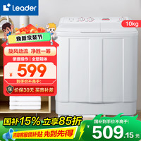 Haier Leader海尔出品 10公斤大容量  TPB100-1188BS