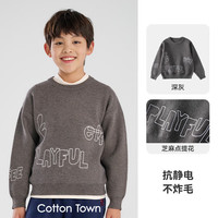 棉花堂(cottontown)【抗静电】棉花堂童装男童毛衣儿童秋装内搭打底洋气女童针织衫 深灰 100 100/56