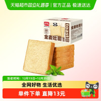 88VIP：盼盼 全麦吐司面包 独立包装 800g