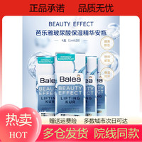  POUG 保湿补水亮肤 玻尿酸原液