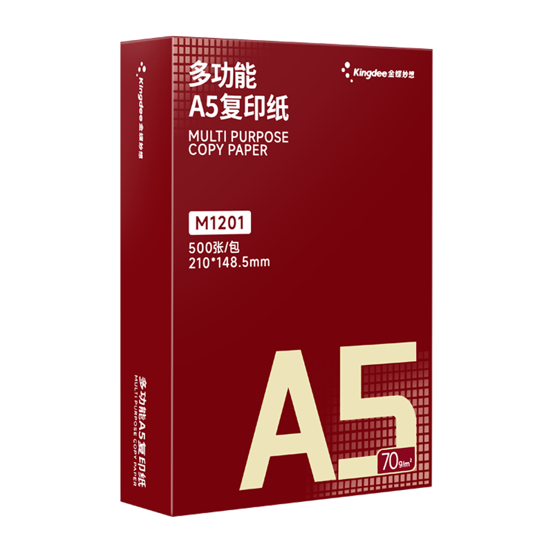 Kingdee金蝶 A5打印机纸 70g500张单包 双面复印纸 a5纸张电子发票打印纸 财务空白凭证纸