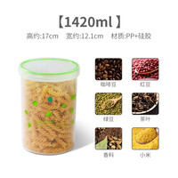 茶花塑料保鲜盒储物罐储物盒密封罐厨房冰箱家用收纳盒罐韵彩系列 螺旋盖塑料 1420ML