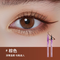谜尚持久防水纤细眼线笔液笔持久不晕染温和不刺激 棕色