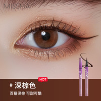 谜尚持久防水纤细眼线笔液笔持久不晕染温和不刺激 深棕色