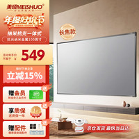 美硕 MEISHUO）金属抗光投影幕布壁挂100英寸16:9家用一体式画框幕布投影仪幕布极米坚果小米小明当贝爱普生