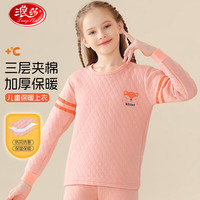 移动端、京东百亿补贴：浪莎 儿童保暖内衣女童单秋衣宝宝秋冬睡衣150