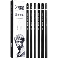 美邦祈富 MBGI-WAP素描铅笔艺术生美术考试画笔画景物头像初学者绘画笔12支装型号#B\HB\2比B\4B\6B\8B各2支