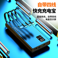 千飒 DX68  充电宝足容实标10000毫安 22.5W PD20W快充自带四线可同时充6部手机