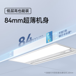 奥普 S10M 恒温变频风暖浴霸 集成吊顶取暖排气照明一体机