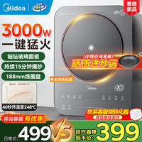 Midea 电磁炉3000W大功率家用铂钻系列电陶炉猛火爆炒电磁灶火锅炉防水面板 3000W