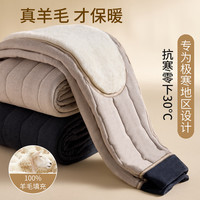 移动端、京东百亿补贴：莫代尔 男士保暖裤 加绒加厚冬季防寒护膝棉裤