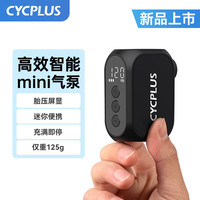 赛克加 AS210PRO 智能充气泵