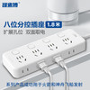 可来博 全新国标插排 4控8位 1.8米