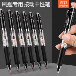 真彩 ZC136 ST头速干0.5mm黑色中性笔6支