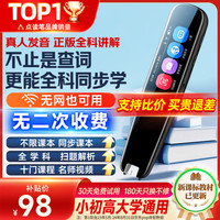 移动端、京东百亿补贴：爱百分 英语点读笔全科通用电子词典扫描笔学习机同步课本儿童小学初中高中生翻译笔