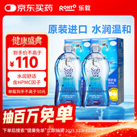 乐敦 清曼秀雷敦乐敦清C3多功能隐形眼镜护理液美瞳护理保湿500ml*2瓶装