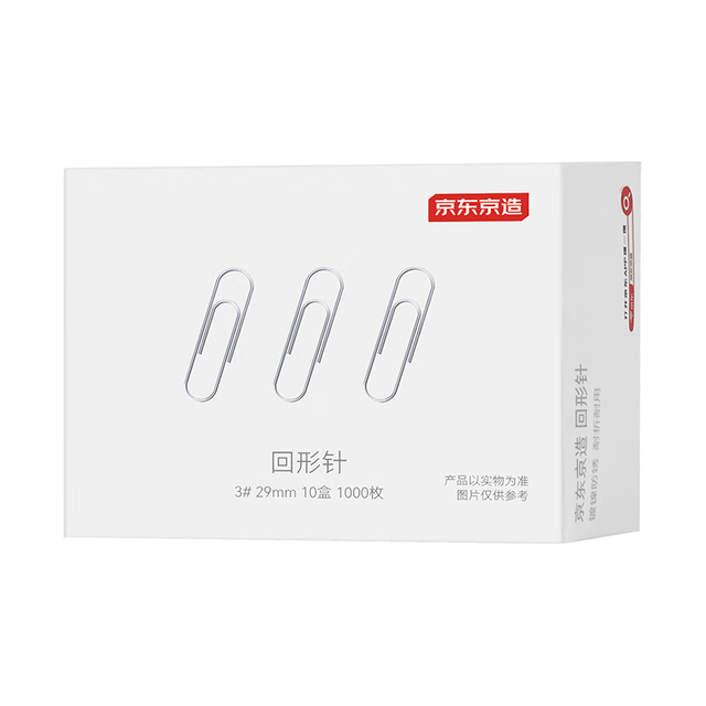 有券的上、今日必买：京东京造 3#金属回形针别针 29mm镀镍防锈曲别针办公室文具办公用品 单盒装100枚/盒