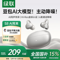 绿联 蓝牙耳机 S8耳夹式主动降噪开放式气骨传导概念AI翻译运动无线耳机适用于苹果华为小米