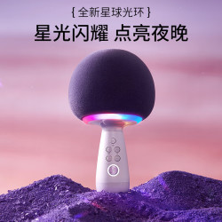 唱吧 小巨蛋G2504B星球手机K歌麦克风音箱一体