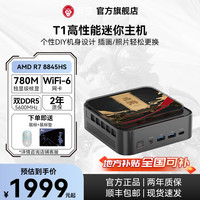 吾空 T1 MINI PC R7-7840HS 迷你主机 准系统