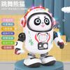 纽奇电动儿童跳舞机器人唱歌跳舞灯光音乐太空熊猫玩具01