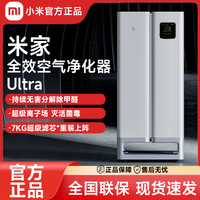 小米 米家 全效空气净化器 Ultra