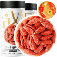 杞利元 枸杞 宁夏枸杞500克 中宁特产枸杞 头茬新货 密封罐装 宁夏干货枸杞子 宁夏枸杞500g