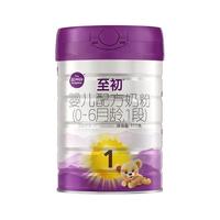 【需注册新客，单拍仅享850g】a2至初1段婴儿配方奶粉850g0-6个月
