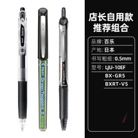 百乐（PILOT） 日本中性笔套装P500果汁笔宝特瓶考试中性笔黑笔组合套装必备刷题笔 【店长自用】3支