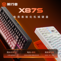 EWEADN/前行者 三模 无线机械键盘  金蛇轴 黑莓金 RGB