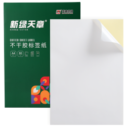 天章 A4不干胶亚面铜版纸 75g 80张/包 背胶标签纸