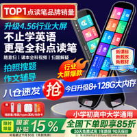 移动端、京东百亿补贴：爱百分 英语点读笔全科通用电子词典扫描笔学习机儿童小学初高中生同步课本翻译笔礼物