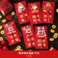壹世感 马年红包2026新款个性创意过年压岁钱袋卡通可爱封包袋利是封立体