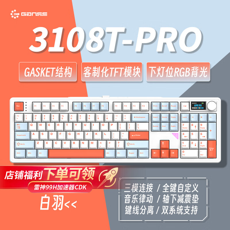 白羽