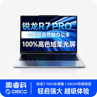 奥睿科 全新2026新款奥睿科OBook超能本轻薄笔记本电脑AMD锐龙R7 PRO办公游戏教育高性能接口全高端便携手提官方正品