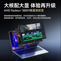 奥睿科 Obook 锐龙R7独显轻薄游戏本