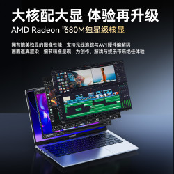 奥睿科 Obook 锐龙R7独显轻薄游戏本