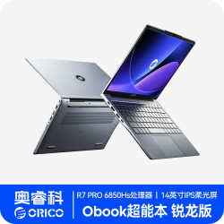 奥睿科 Obook 锐龙R7独显轻薄游戏本