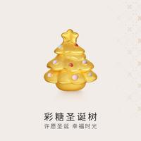 六桂福 黄金转运珠5D硬足金挂坠萌趣彩糖圣诞树金珠绳串珠