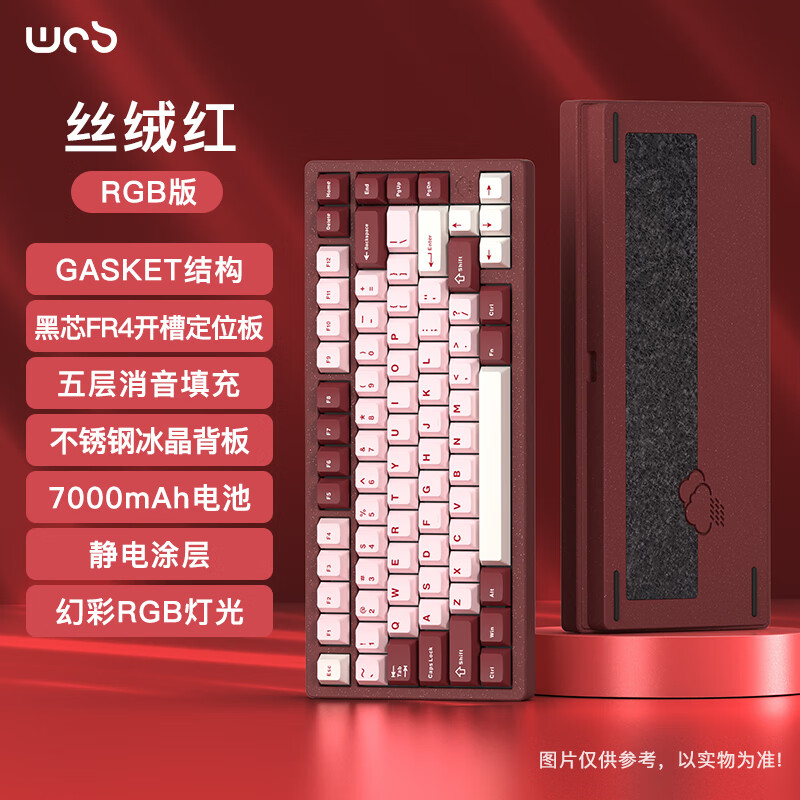 丝绒红