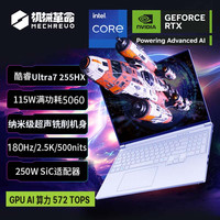 MECHREVO/机械革命 旷世 X 2025白酷睿ultra7-255HX 5060独显16英寸大屏游戏笔记本电脑180HZ电竞屏 16GB